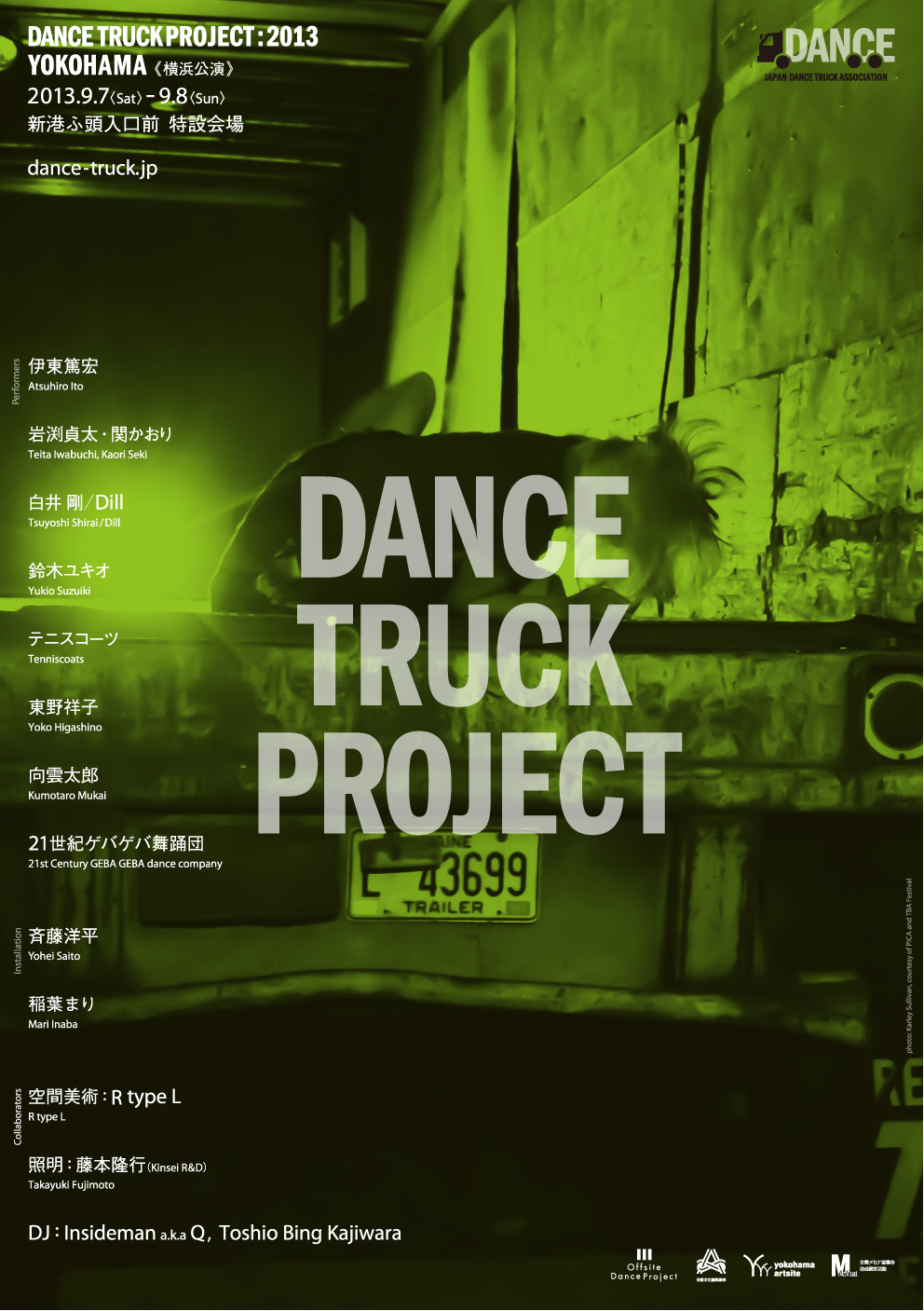 DANCE TRUCK PROJECT：2013 横浜公演　←終了しました